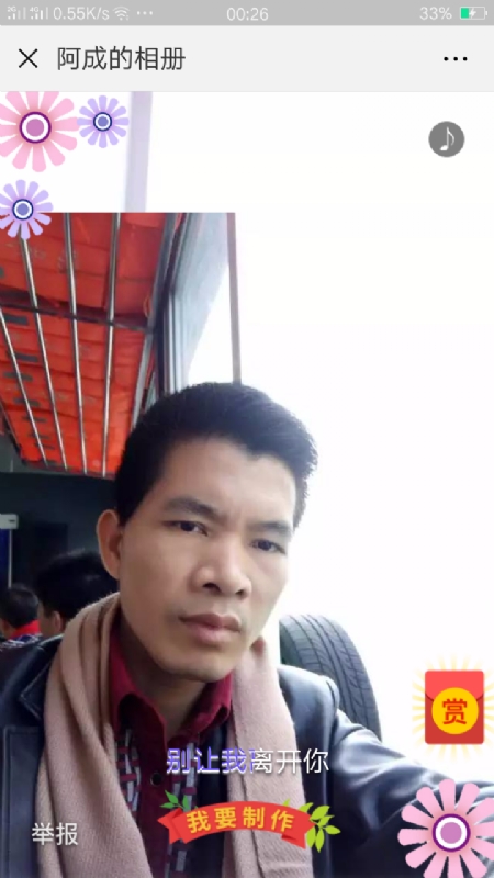 永恒的第二张照片--福清相亲服务中心