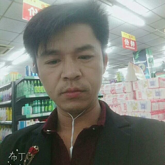 邱培岳的第一张照片--福清相亲服务中心