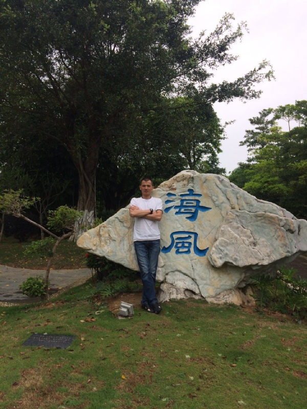 阿良的第二张照片--福清相亲服务中心